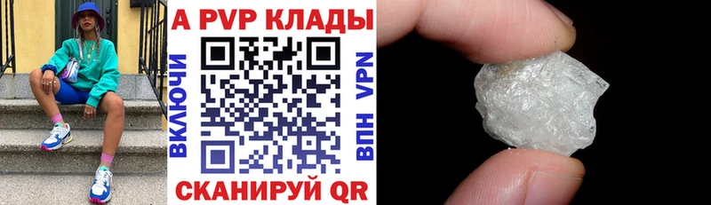 A-PVP крисы CK Горбатов