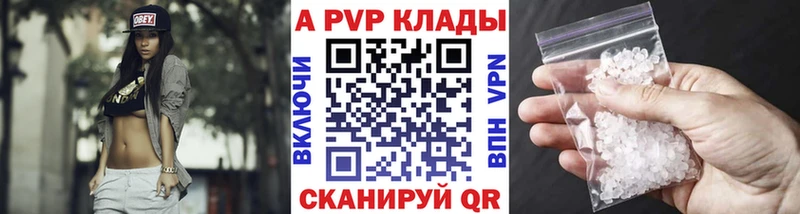 APVP кристаллы  Горбатов 