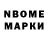 Марки 25I-NBOMe 1,5мг Alex Dore