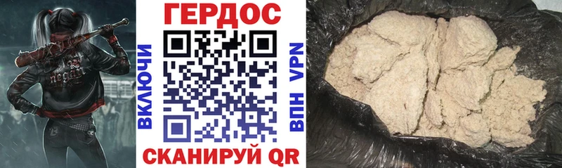 ГЕРОИН Афган где продают Горбатов