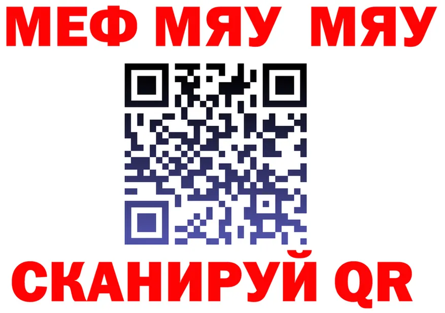 МЯУ-МЯУ 4 MMC маркетплейс маркетплейс МЕГА Горбатов