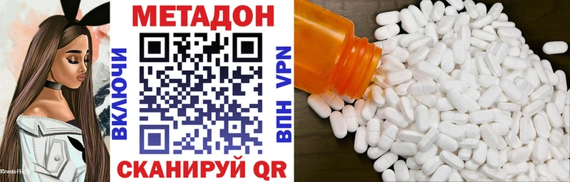 МЕТАДОН кристалл  где найти наркотики  Горбатов 