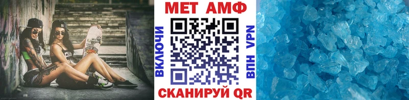 Первитин Methamphetamine  закладка  Горбатов 